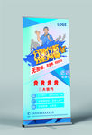 分期装修展架