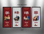 烤串