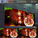 养生汤