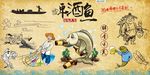 啤酒鱼背景墙CDR模板下载