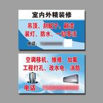 装修名片