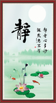 静