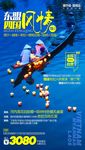 南京-老挝