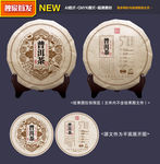 茶叶包装