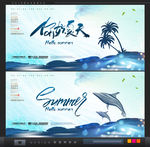 夏天