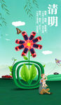 清明节气