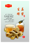 生姜蜂蜜茶