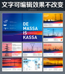 国家电网画册