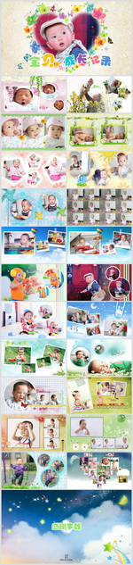 成长记录宝贝成长电子相册PPT