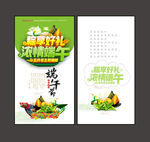 端午节