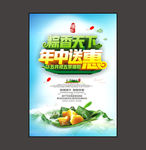 端午节海报