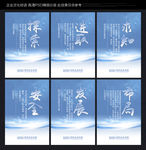 企业文化展板