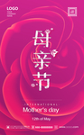 母亲节