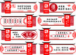 村规民约