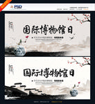 博物馆日