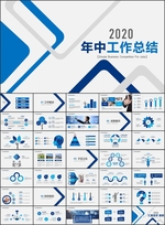 蓝色渐变商务汇报PPT