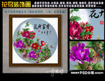 国画牡丹