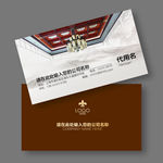 吊顶名片