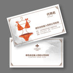 内衣名片