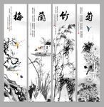水墨梅兰竹菊
