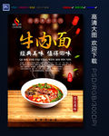 牛肉面
