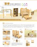 多功能儿童家具