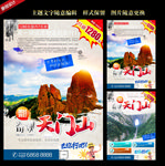 天门山