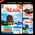 滕王阁