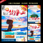 梵净山