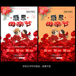 母亲节