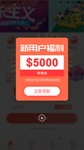APP弹窗