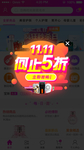APP弹窗
