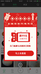 APP弹窗