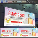 女鞋海报