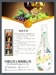 葡萄酒瓶调酒