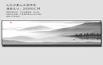 长条山水装饰画 大型长卷山水
