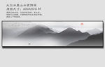 长条山水画 长卷山水画