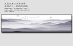 横版长条山水画