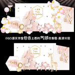 八三粉色水彩宝宝宴