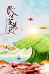 舌尖上的美食