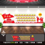 党建荣誉墙