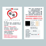 好评返现卡