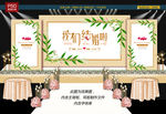 金色婚礼背景