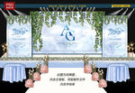 蓝色婚礼