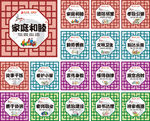 中国梦讲文明树新风乡风文明展板