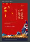 新中式单页