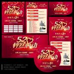 520怦然心动
