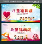 儿童福利院