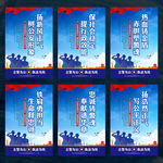 公安警察标语