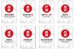 红色文化几何企业展板